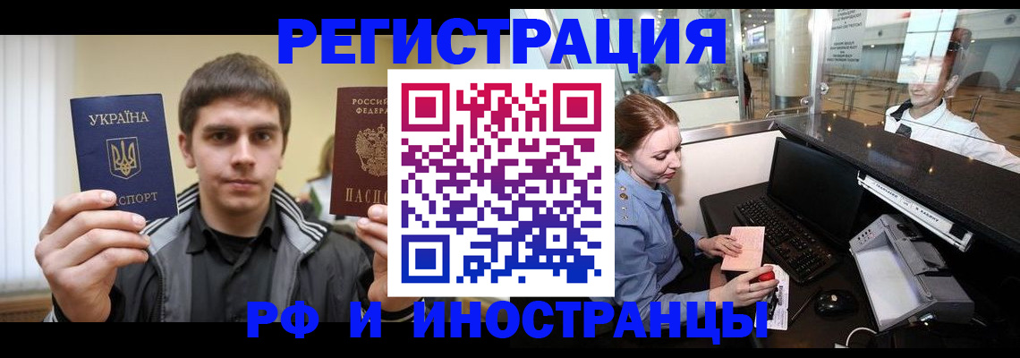 временная регистрация гарантия в Ливны