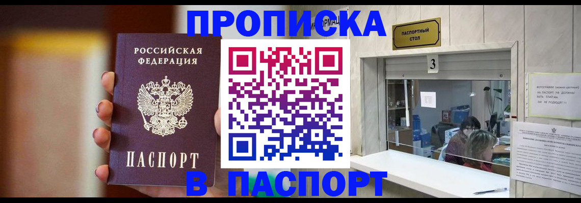 временная регистрация надежно в Ливны
