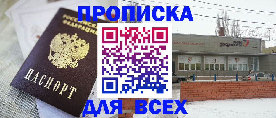 временная регистрация для школы в Ливны