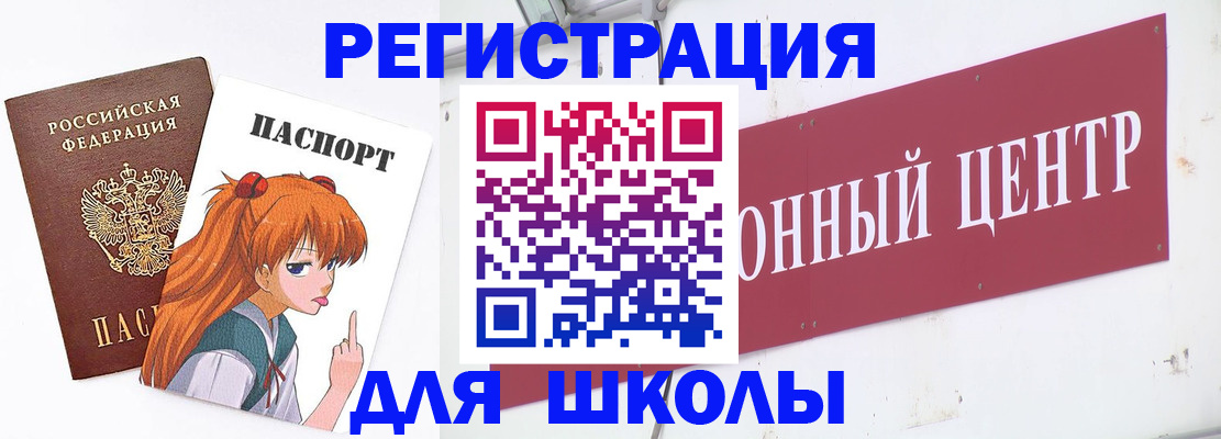 регистрация для дет. сада в Ливны