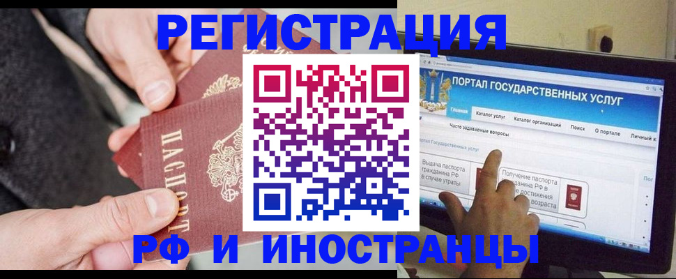 прописка поиск в Ливны