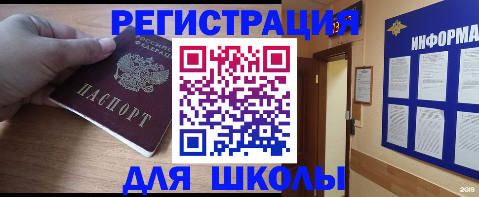 прописка регистрация в Ливны