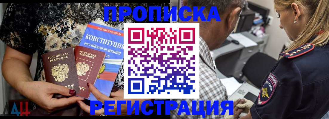 временная регистрация для школы в Ливны