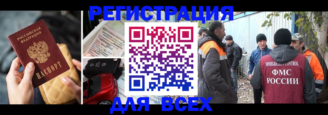 прописка для военкомата в Ливны