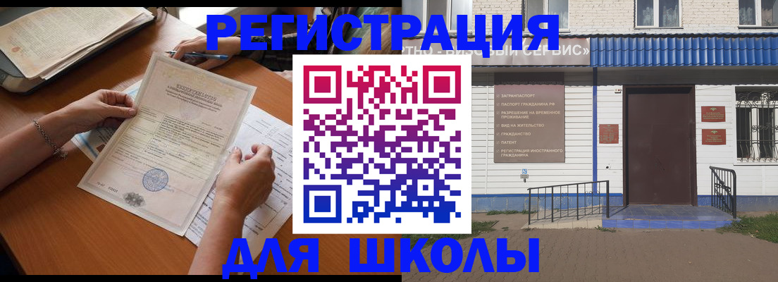 прописка для кредита в Ливны